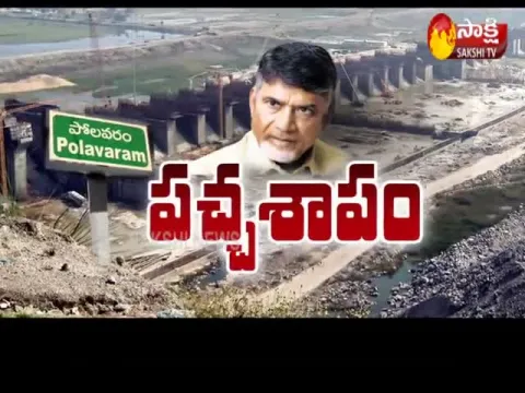  - Sakshi