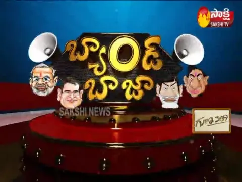  - Sakshi