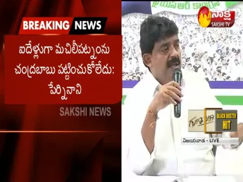 - Sakshi