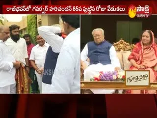 Ap Governor Biswabhusan Harichandan Birthday Celebrations At Raj Bhavan - Sakshi