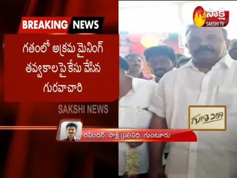  - Sakshi