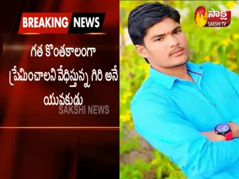  - Sakshi