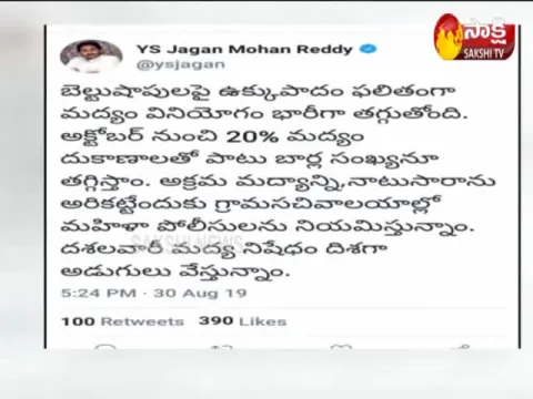  - Sakshi