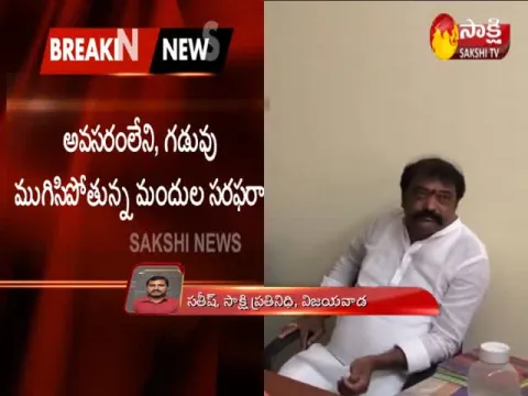  - Sakshi