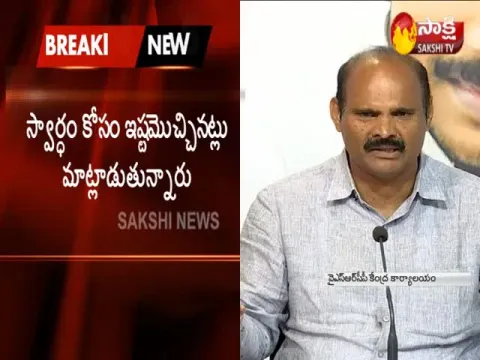  - Sakshi