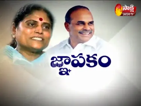  - Sakshi