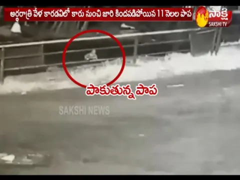  - Sakshi
