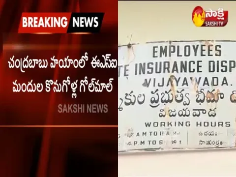  - Sakshi
