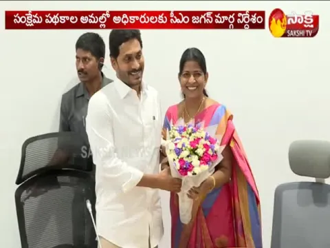 AP CM YS Review Meeting On Women and Child Welfare Department