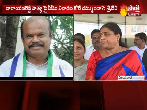  - Sakshi