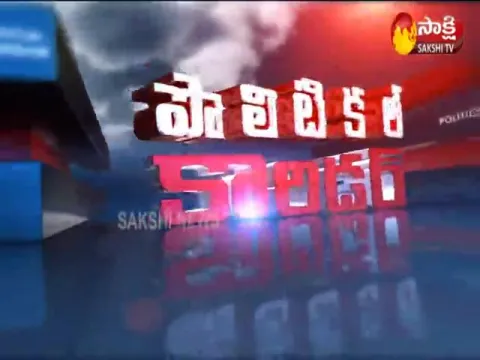  - Sakshi