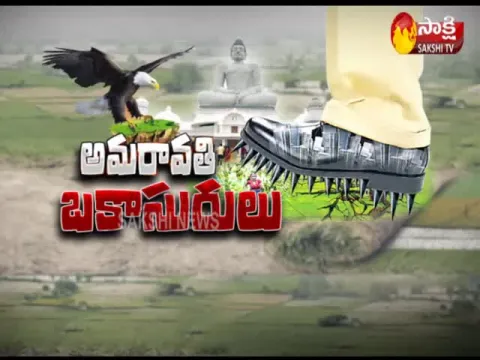 TDP Land Scam in AP Capital Region