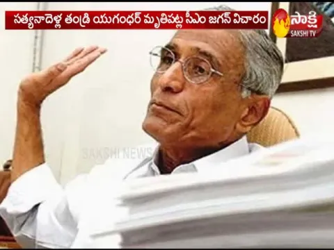 Microsoft CEO Satya Nadella's father B N Yugandhar Passes Away