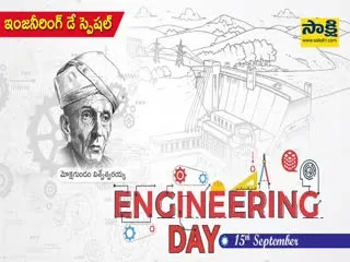 Engineers Day Special - Sakshi