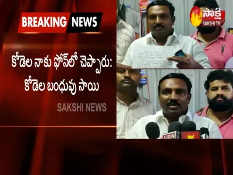  - Sakshi