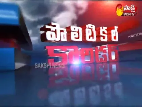  - Sakshi