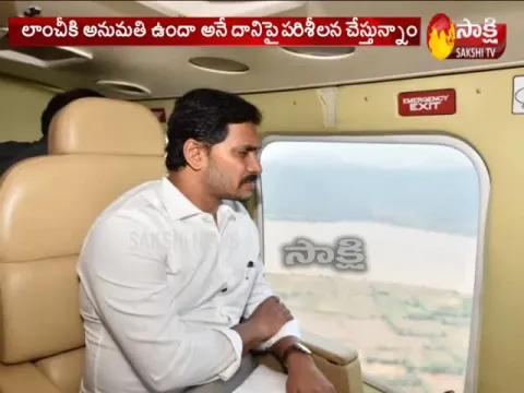 AP CM YS Jagan Aerial Survey on Boat Crashed Area