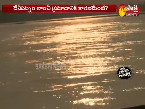 Sakshi Ground Report on Boat Capsizes