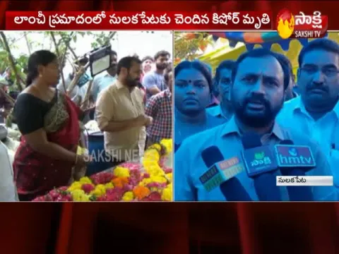 - Sakshi