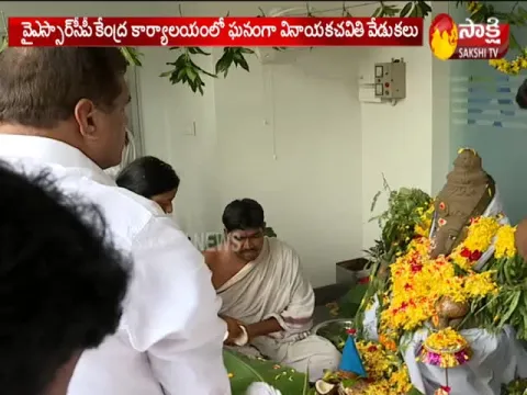 Vinayaka Chavithi Celebrations in YSRCP Party Office