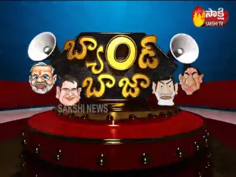  - Sakshi