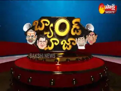  - Sakshi