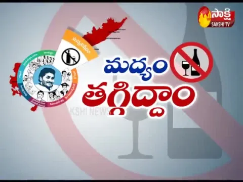  - Sakshi
