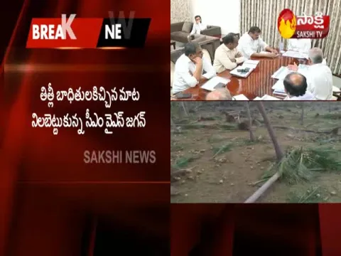  - Sakshi