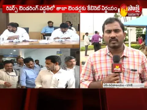  ఏపీ కేబినేట్‌ పలు కీలక నిర్ణయాలు