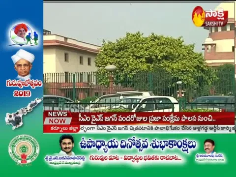  - Sakshi