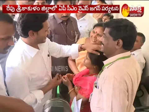 AP CM YS Jagan To Participate In Teachers Day Celebration