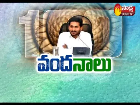  - Sakshi