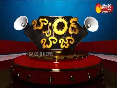  - Sakshi