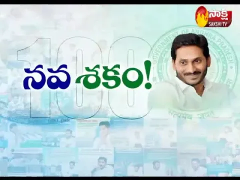 Magazine Story On 100 Days Ruling