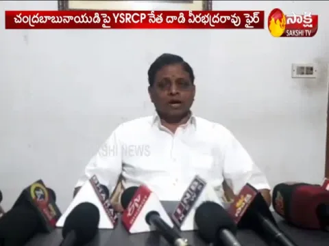 Dadi Veerabhadra Rao Fires on Chandrababu Naidu