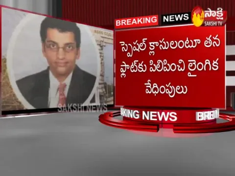 Nannaya University Professor Sexual Assault on Students