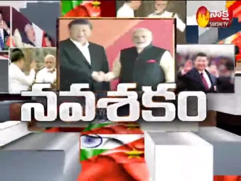  - Sakshi