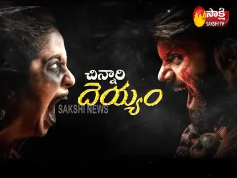  - Sakshi