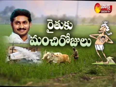  - Sakshi