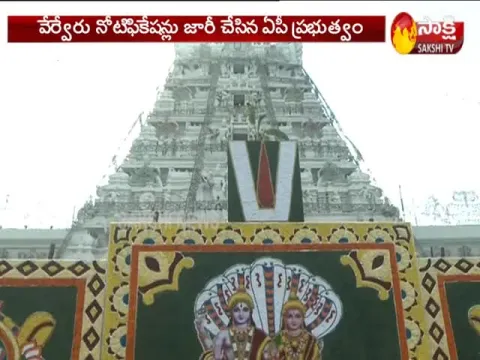 AP Government Issued Notification For Temple Executive Board Member Posts