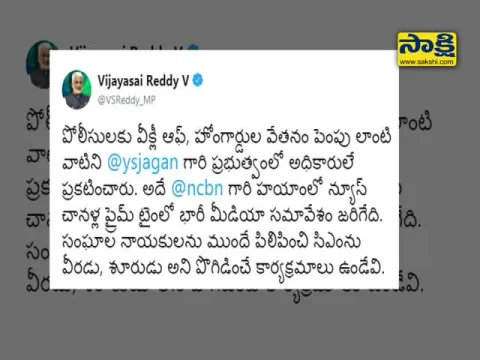  - Sakshi