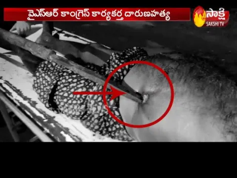 YSRCP Worker Murder in Srikakulam 