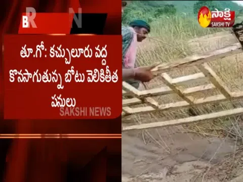  - Sakshi