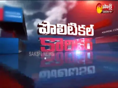  - Sakshi