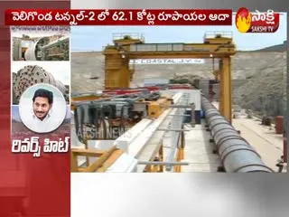 Andhra Pradesh Government  Big Success In Veligonda Reverse Tendering Process - Sakshi
