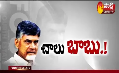 Fourth Estate 23rd Oct 2019 - Sakshi