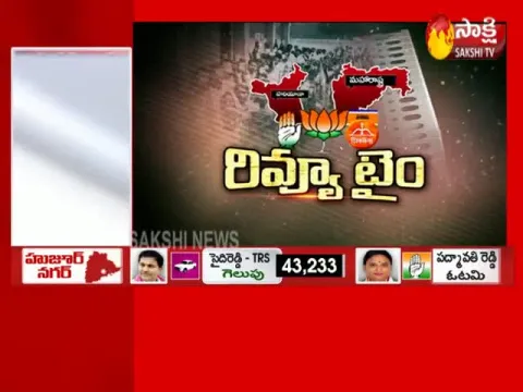  The Fourth Estate 24th Oct 2019 Haryana Maharashtra Election Result 2019- Sakshi