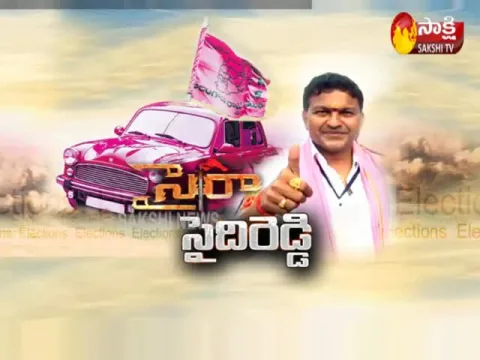  - Sakshi