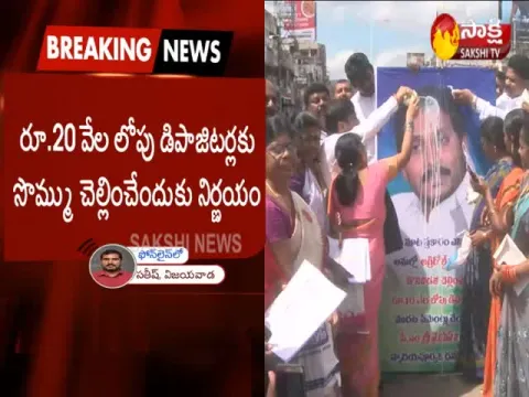 Agri Gold scam: Andhra Pradesh releases 263 crore For Victims