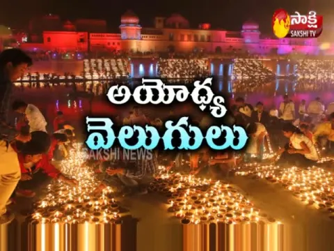  - Sakshi